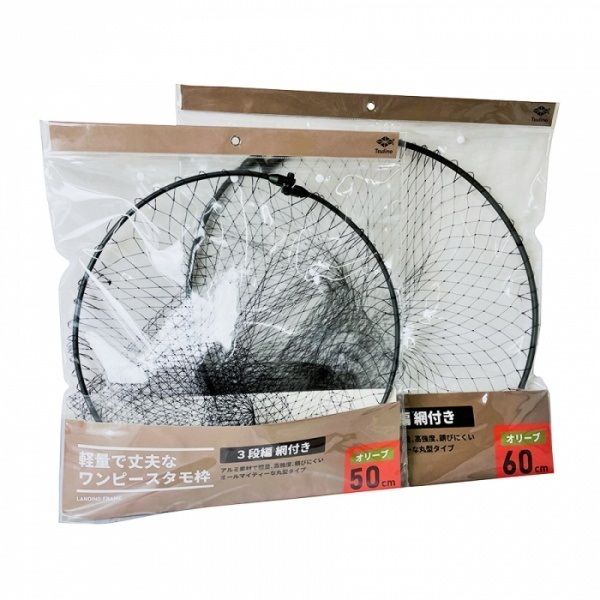 軽量で丈夫なワンピース玉枠網付(マットオリーブ-50cm)